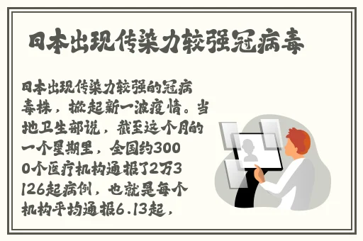 日本一本为道高清视频